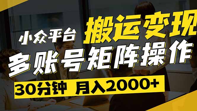 得物平台变现新蓝海！无脑复制热门视频，多账号同步运营，每天半小时躺…-资源宝库