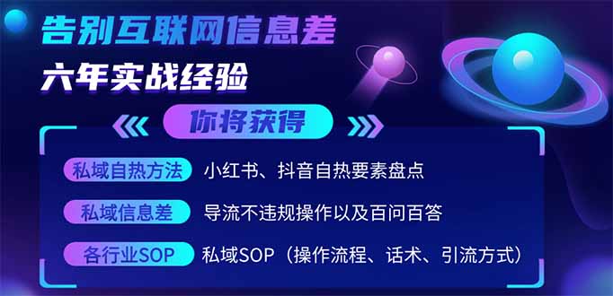 2025最新流量玩法出炉，无视平台风控，小红书暴利引流打法，日引流1000＋-资源宝库