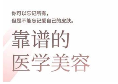 2025美业趋势与问题肌全攻略：从诊断到成交的全域思维，专为美业人打造-资源宝库