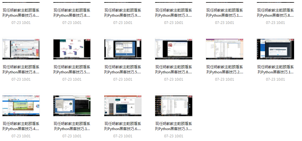 Python黑客技巧课程-资源宝库