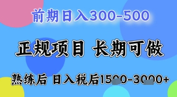 五一节高收益项目,前期做一天收益300-500左右,熟练后日入收益1.5k【揭秘】-资源宝库