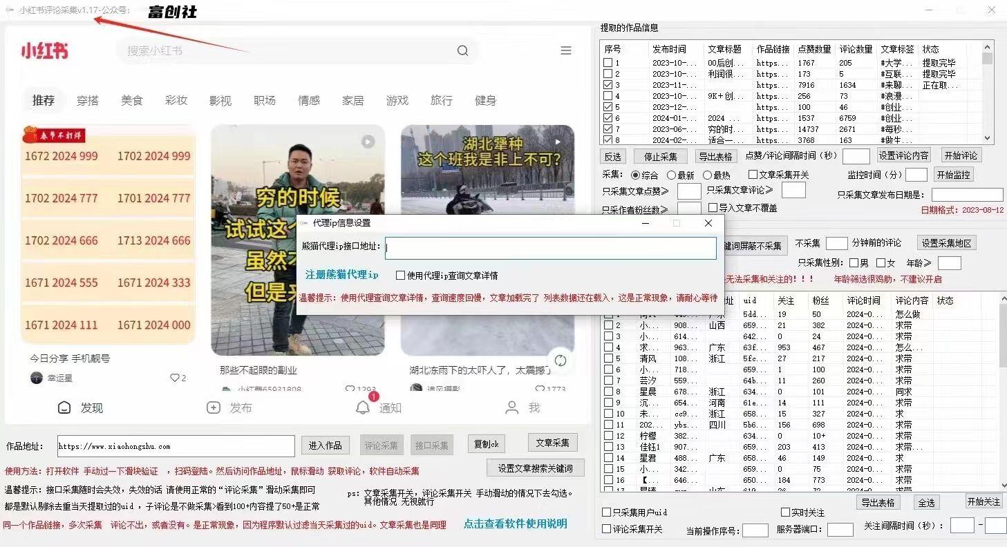 图片[2]-互联网上最新各种截流脚本，全自动更新多开暴力引流，附带常用工具箱大大提升工作效率-资源宝库