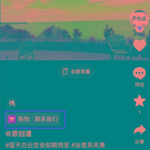 图片[1]-抖音短视频引流导流最佳方案，视频左下角跳转微信，外面500一单，利润200+-资源宝库