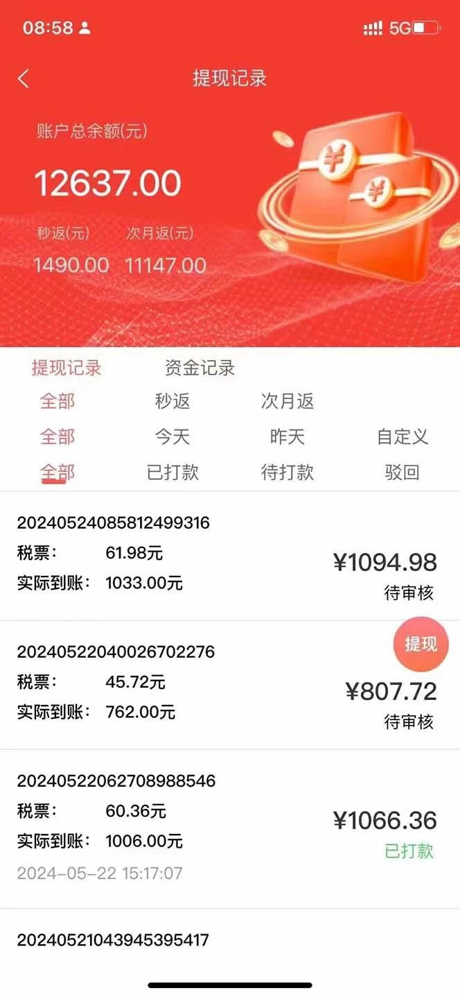 图片[1]-最新流量卡代理掘金，复制粘贴日赚3000+，零成本零投入，新手小白有手就行-资源宝库
