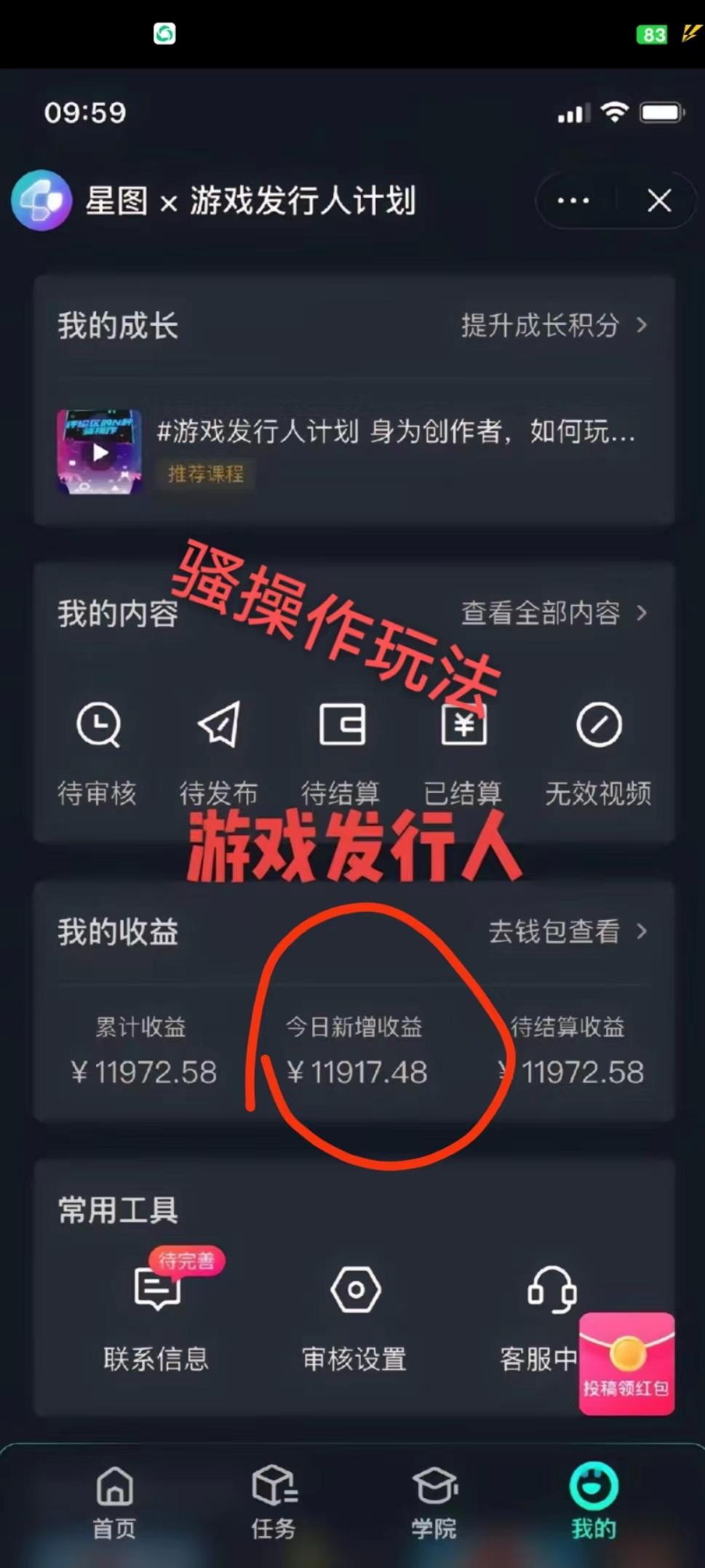 抖音手游野路子玩法，一单25，单视频收益4000+，日入几千轻轻松松，一部...-资源宝库