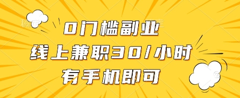 线上兼职批改作业，识字就能玩，日入5张+【揭秘】-资源宝库