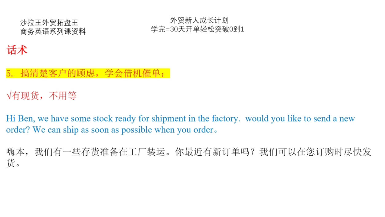 Sarah老师·外贸新人成长计划-资源宝库