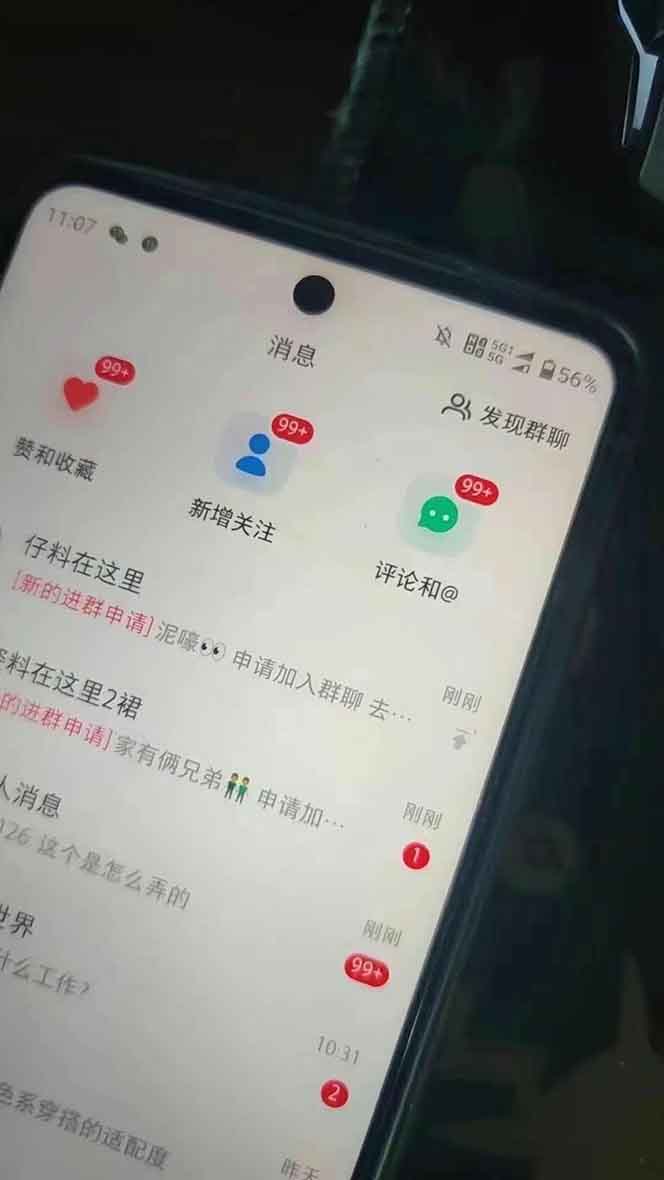 抖音小红书视频号全品类自动化引流获客,每日精准引流目标粉丝200+-资源宝库