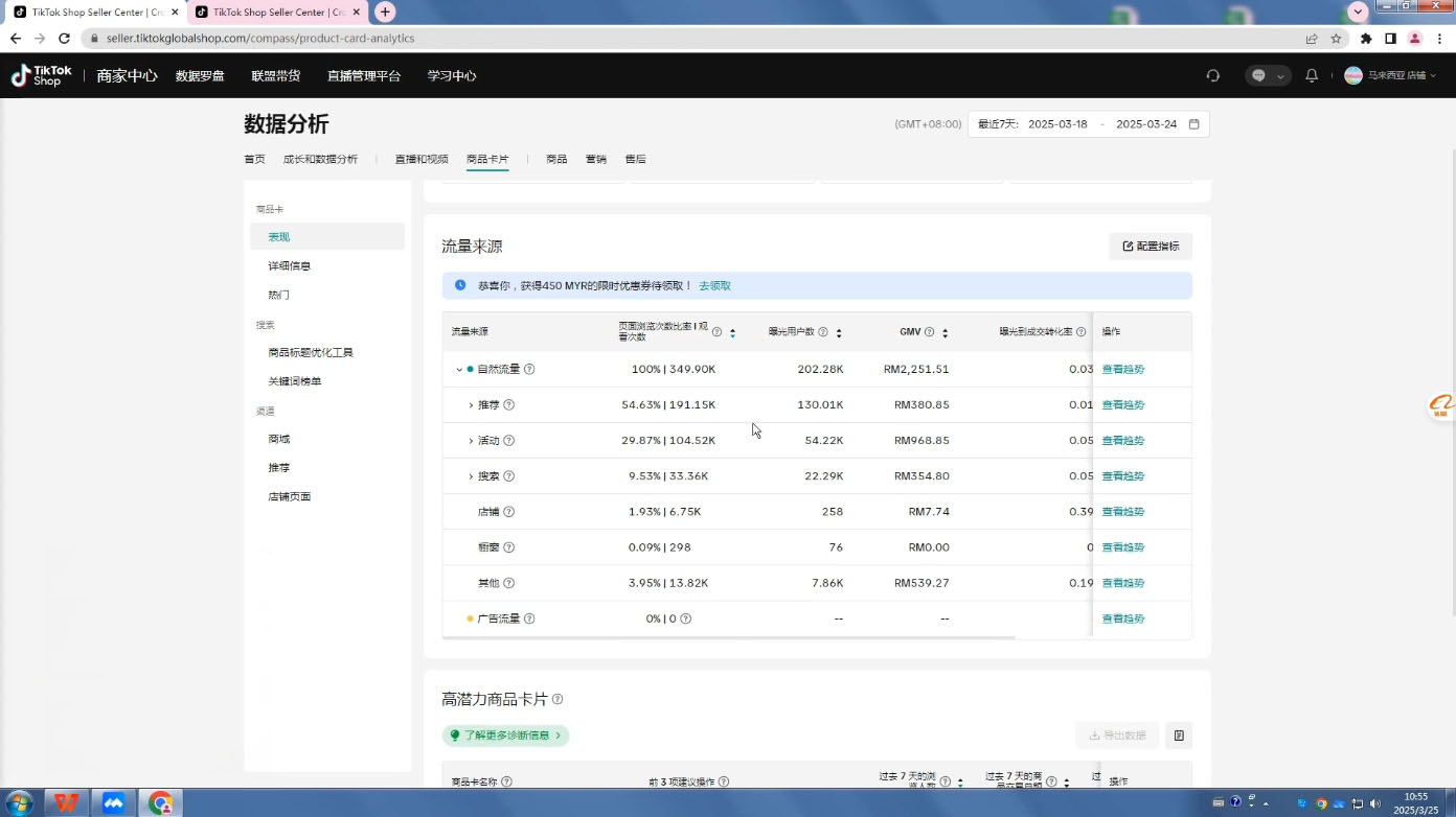 eric老师·TikTokShop跨境电商0-1实战-资源宝库