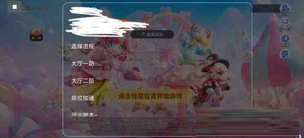 元梦之星底层辅助-资源宝库