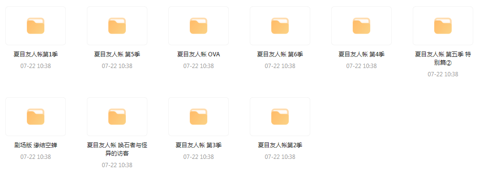 夏目友人帐 【1-6季+OVA+剧场版】-资源宝库