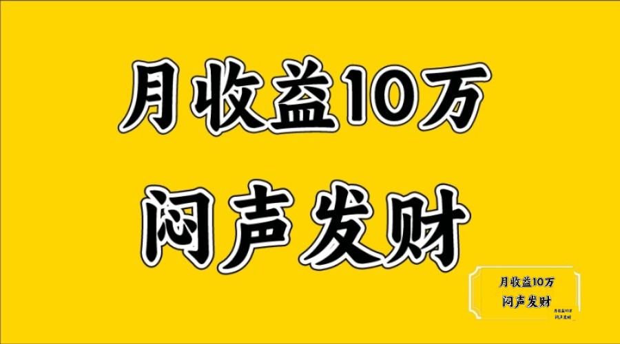 无脑操作，日收益2-3K,可放大操作-资源宝库