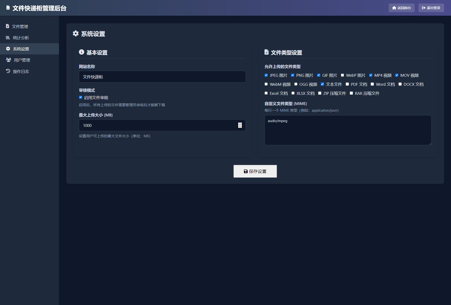 文件快递柜源码5.0 轻量化PHP版-资源宝库