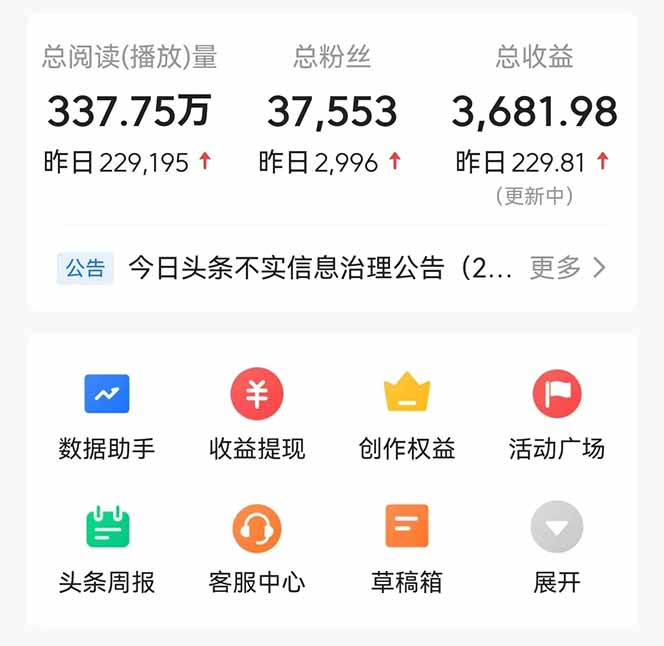 头条问答，刚出的新玩法！保证你没见过！用DeepSeek去高效答题，一个账…-资源宝库