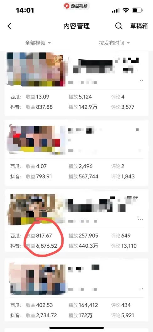图片[2]-爆笑三国，条条爆款，5分钟1条原创视频，一条收益7000＋，一键分发多平…-资源宝库