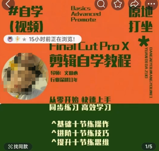 轻松玩转剪辑系统课，​从零开始快速上手，同步练习高效学习，思维提升从简到难-资源宝库