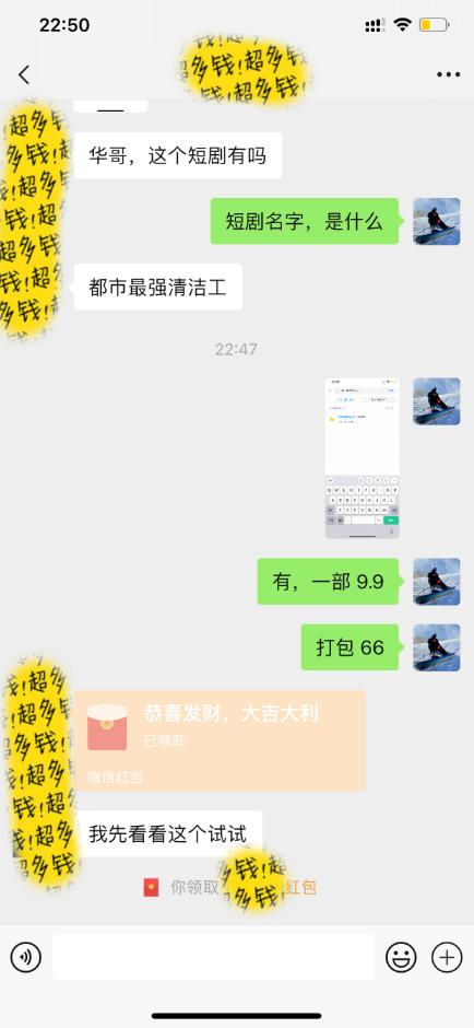 图片[2]-(9420期)最新短剧玩法，暴力变现日入1000+私域零成本操作，全程干货(附1400G短剧)-资源宝库