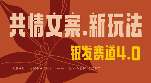 全网首发,情感文案手写版,全新玩法,一分钟一条作品,100%过原创,单日稳定收益3张-资源宝库