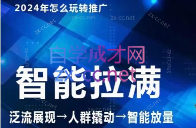 七层老徐·2024引力魔方人群智能拉满-资源宝库