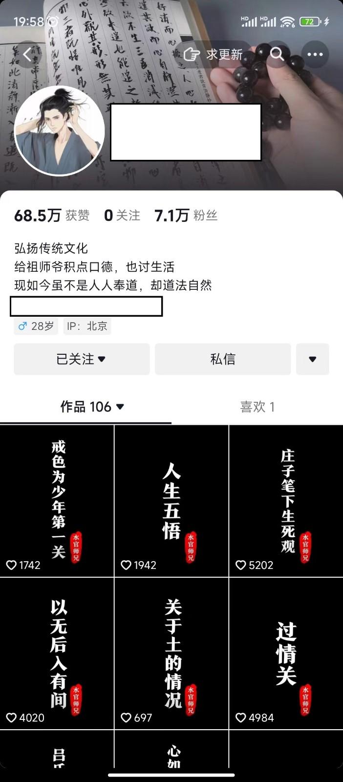 图片[1]-抖音橱窗带货新玩法，单日收益500+，操作简单，条条爆款-资源宝库