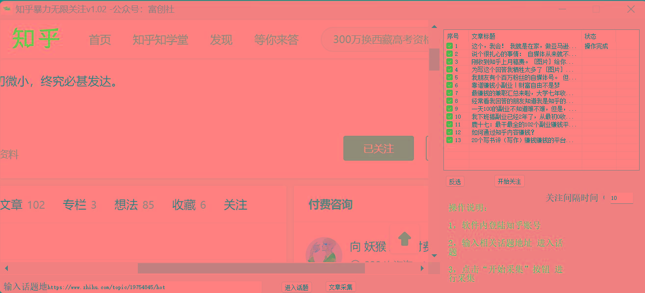 图片[2]-知乎暴力无限关注，小红书克隆Ai改写一发就上热门，附常用工具箱大大提升工作效率-资源宝库