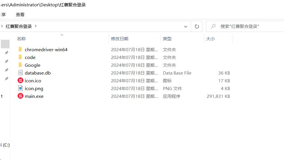 红薯聚合登录软件+源码 适合账号多的朋友 统一管理-资源宝库