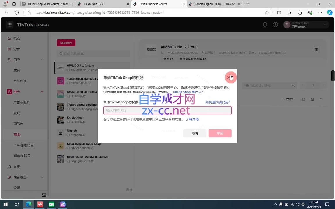 万三老师·Tiktok短视频广告投放(更新)-资源宝库