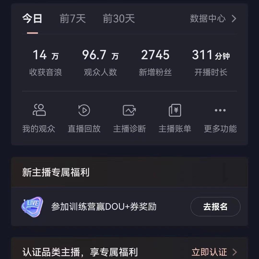 图片[1]-(9595期)2024最新，抖音VR财神直播间，日收5000+，礼物收到手软，小白也能轻松操作-资源宝库