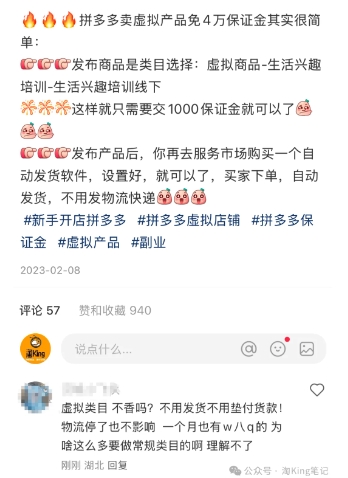 小红书虚拟电商课程2.0,每天兼职三小时,能月入过1W-资源宝库