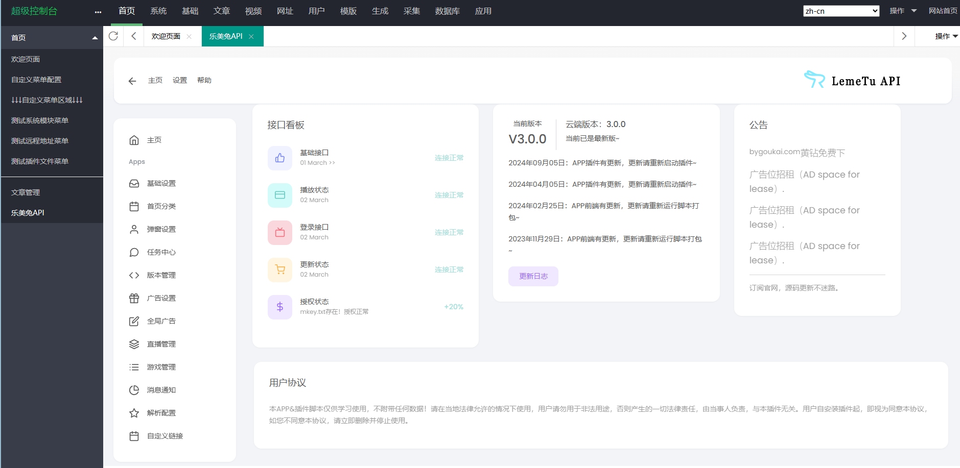 绿豆7.0动态域名版前端源码加API插件免授权开心版-资源宝库