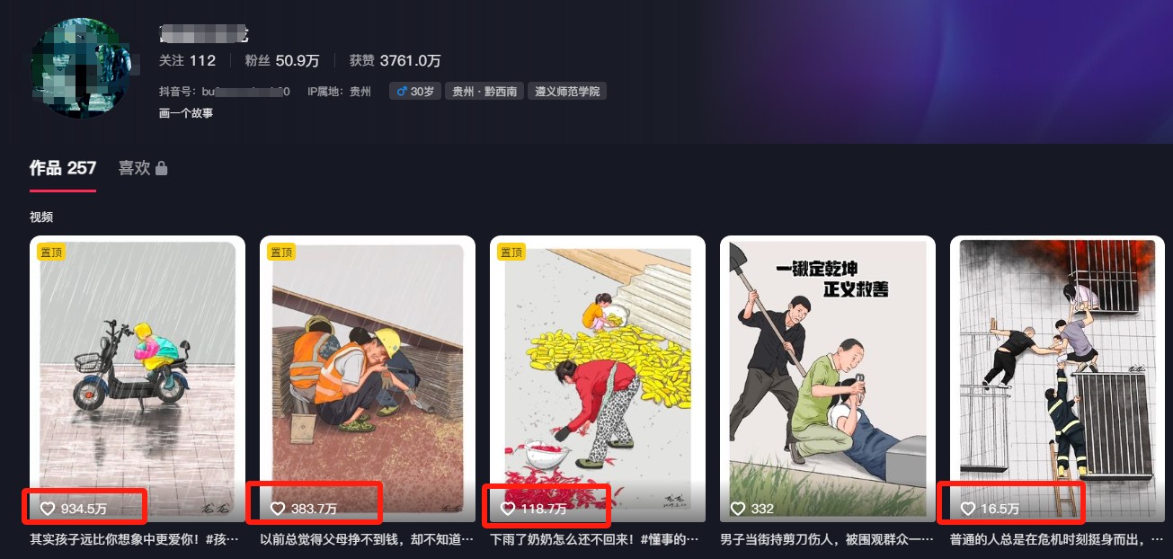 利用AI暖心故事漫画赛道,爆款感人瞬间转绘画,轻松点赞上万!-资源宝库