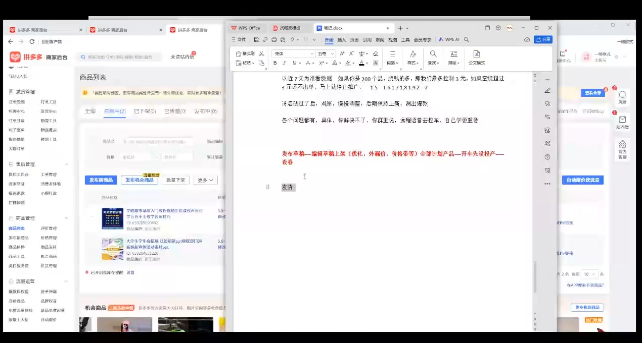 力辛电商·多多虚拟类目玩法实操-资源宝库