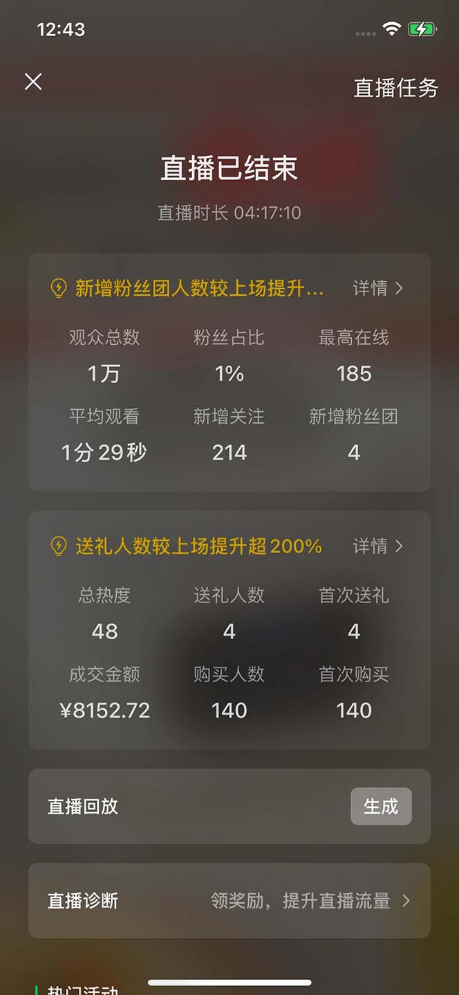 2024视频号最新玩法，只需无脑读话术，小白单场直播纯收益也能达到4000+-资源宝库