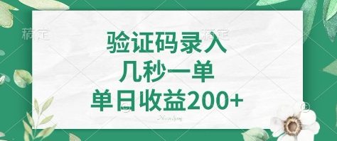 看图识字，5秒一单，单日收益轻松400+【揭秘】-资源宝库