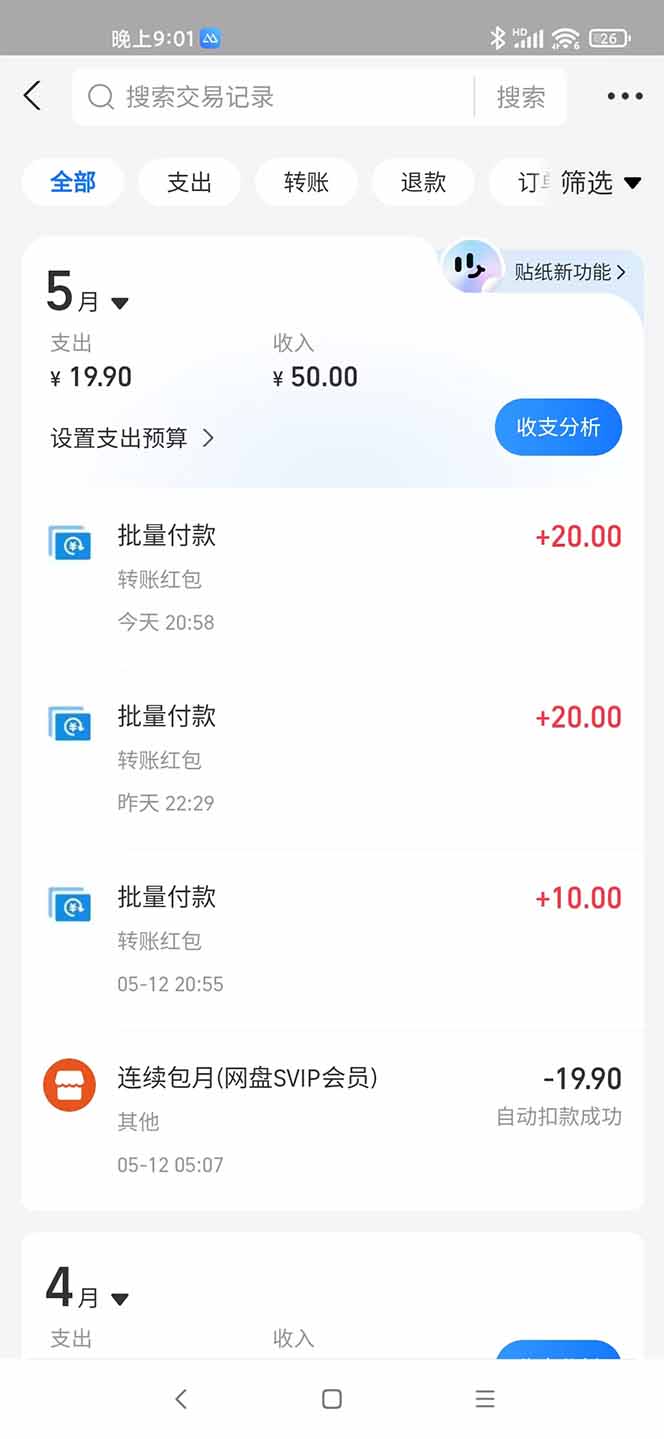 手机每天看看广告就能赚钱，单设备收益40+ 无需养鸡，实测稳定-资源宝库