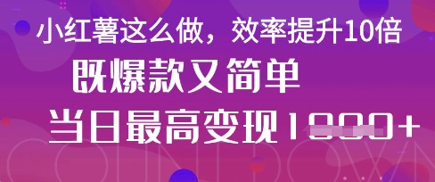 疯了！DeepSeek一键生成动小红书图文，小白轻松制作，快速拿到结果-资源宝库