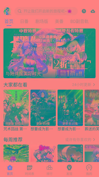 ギリギリ愛 v2.5.2 纯净去广告 多源秒播 日漫韩漫-资源宝库