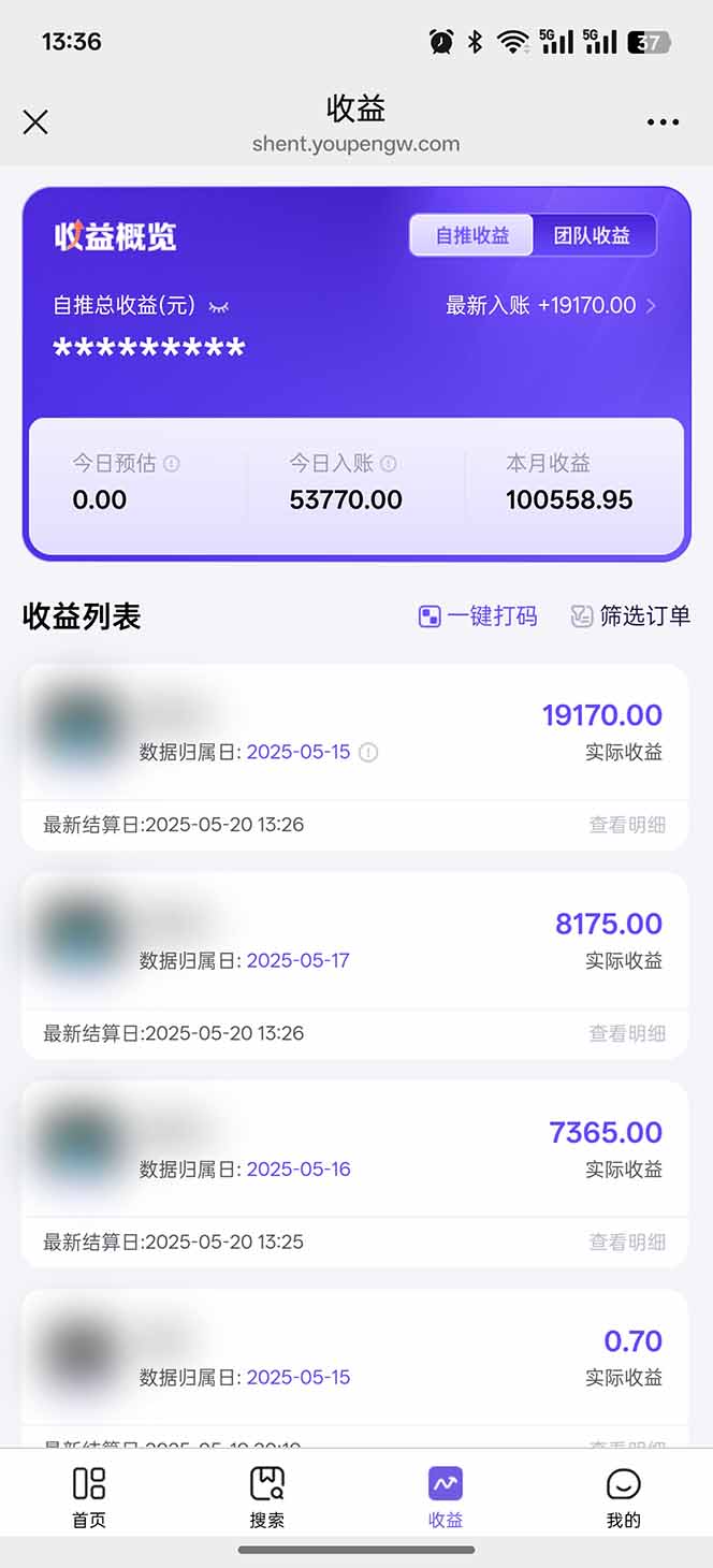 即梦APP推广爆力拉新，收益上限极高，月入6位数，AI风口落地实操项目。-资源宝库