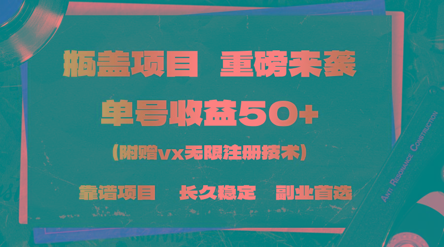 一分钟一单，一单利润30+，适合小白操作-资源宝库