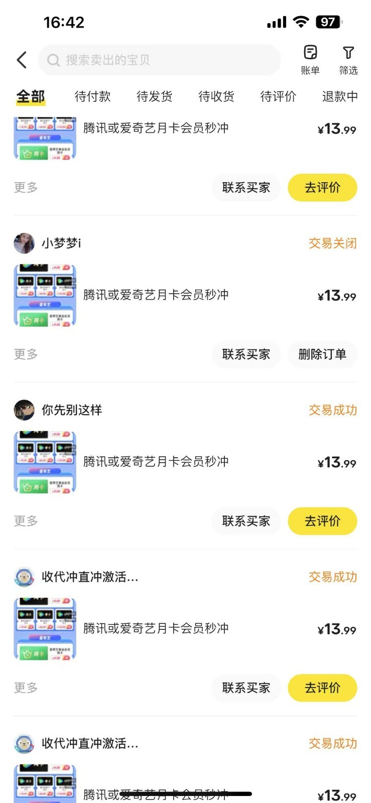 闲鱼一分钱开通影视月卡vip信息差项目，自由定价、轻松一天100单-资源宝库