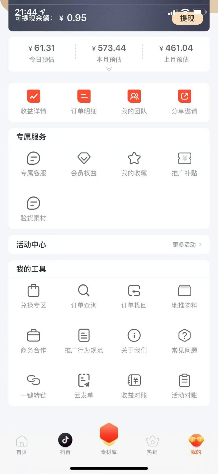 蚁淘补单玩法大全,一站式教程,稳定日产50+-资源宝库