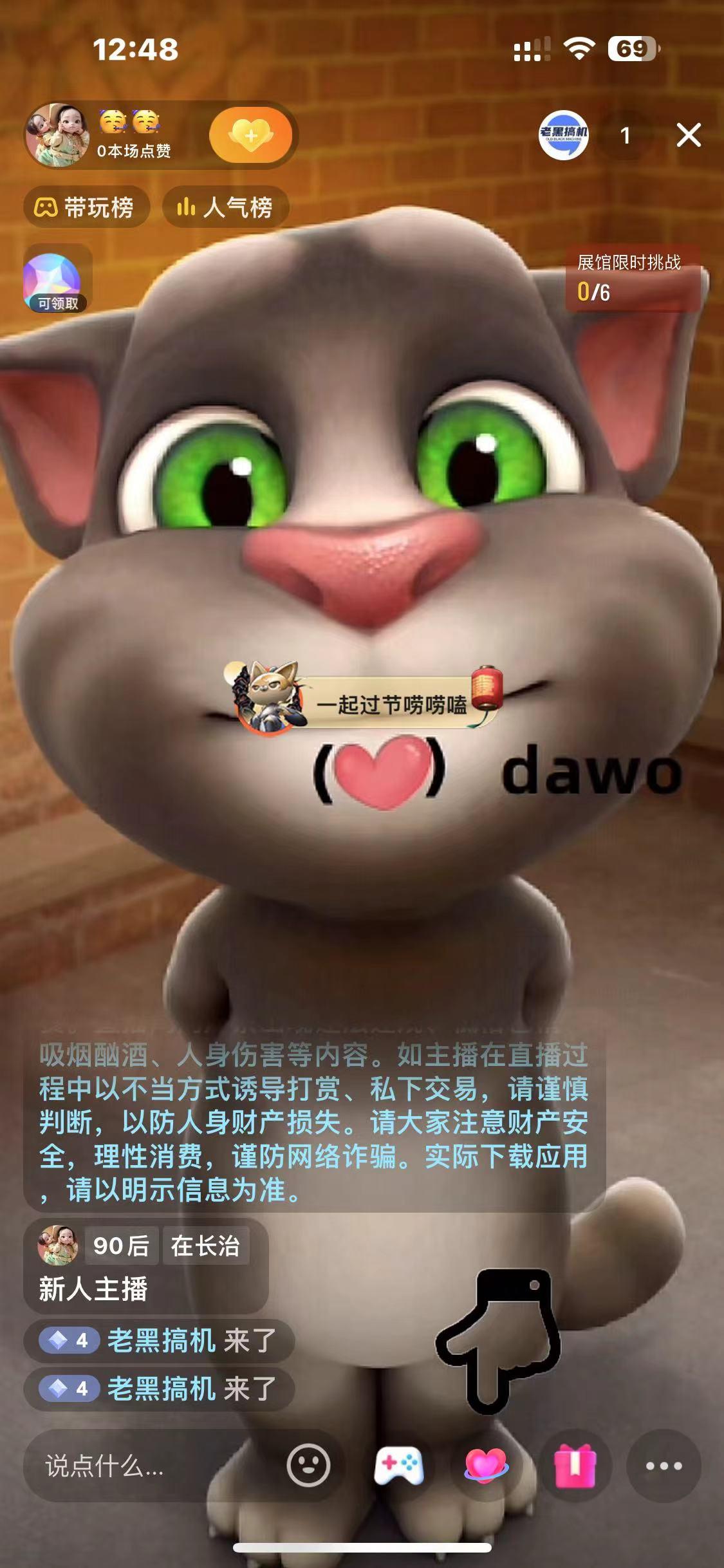 图片[1]-最新汤姆猫整蛊礼物互动无人直播玩法-资源宝库
