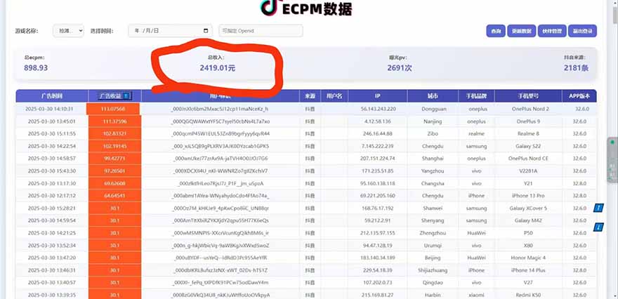 抖音官方小游戏2025全网最新玩法，暴利赚钱项目，单机日入2000+-资源宝库