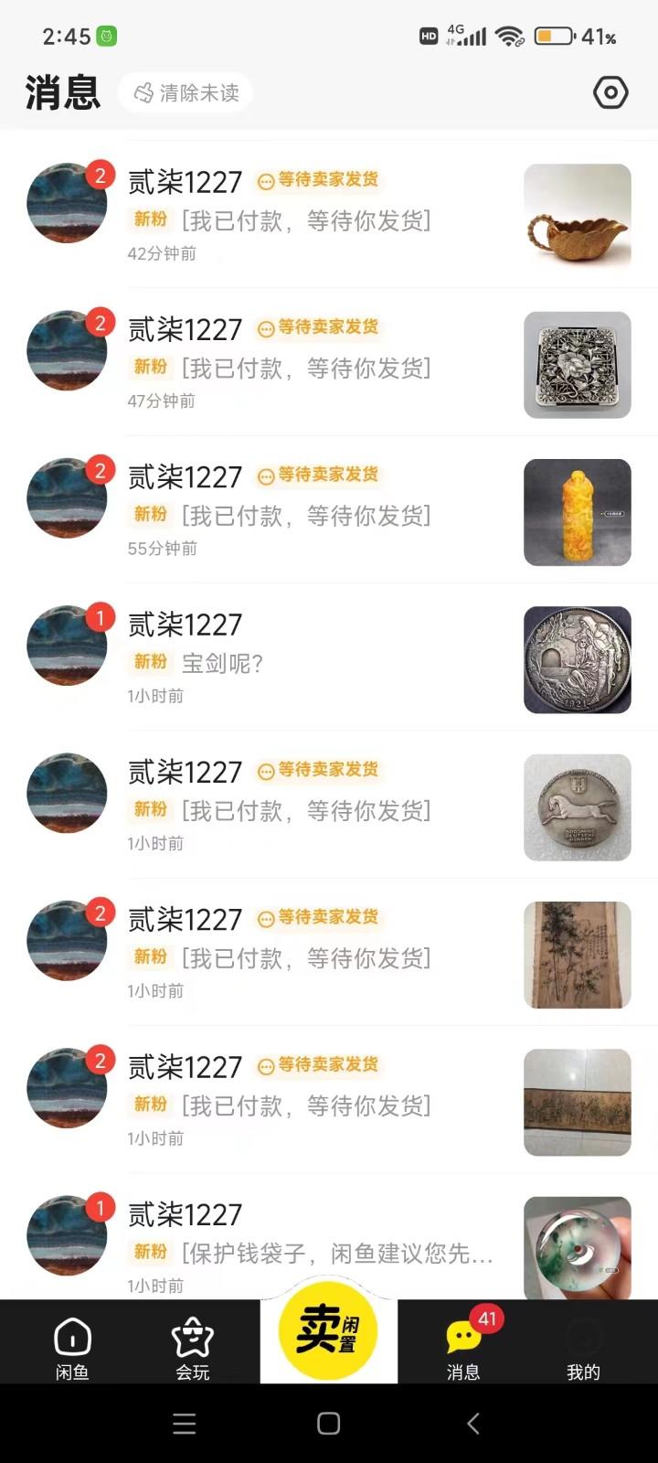 图片[2]-咸鱼无货源蓝海赛道古玩市场3.0，低退货率，高转化率！-资源宝库