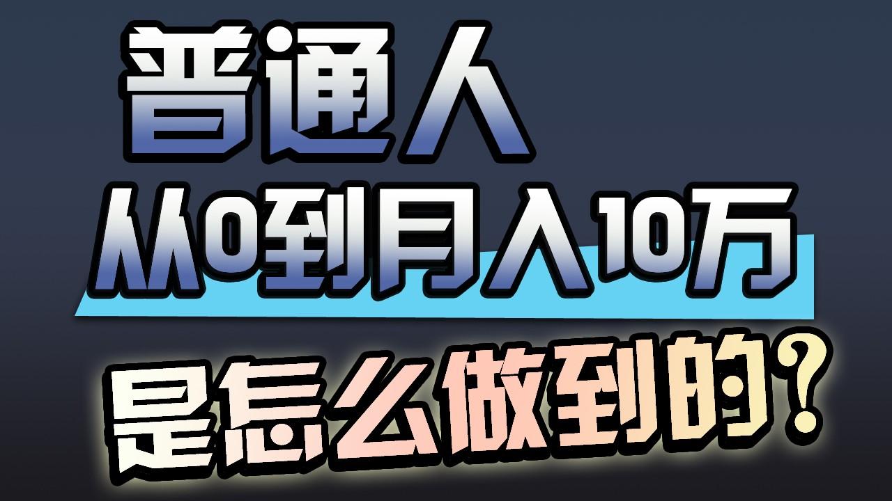 一年赚200万，闷声发财的小生意！-资源宝库