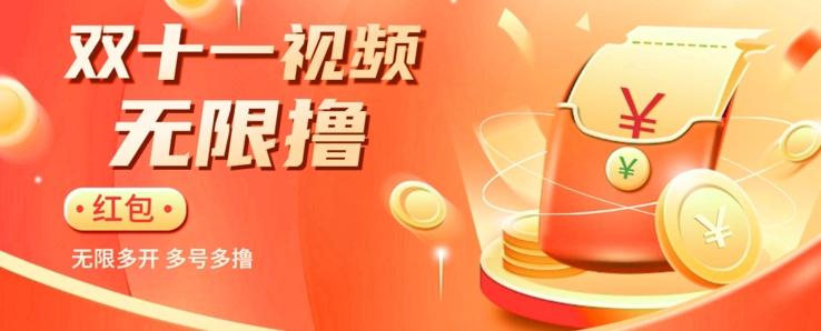 揭秘淘宝视频自动撸红包秘籍：多号多撸，无限多开，收入翻倍！-资源宝库