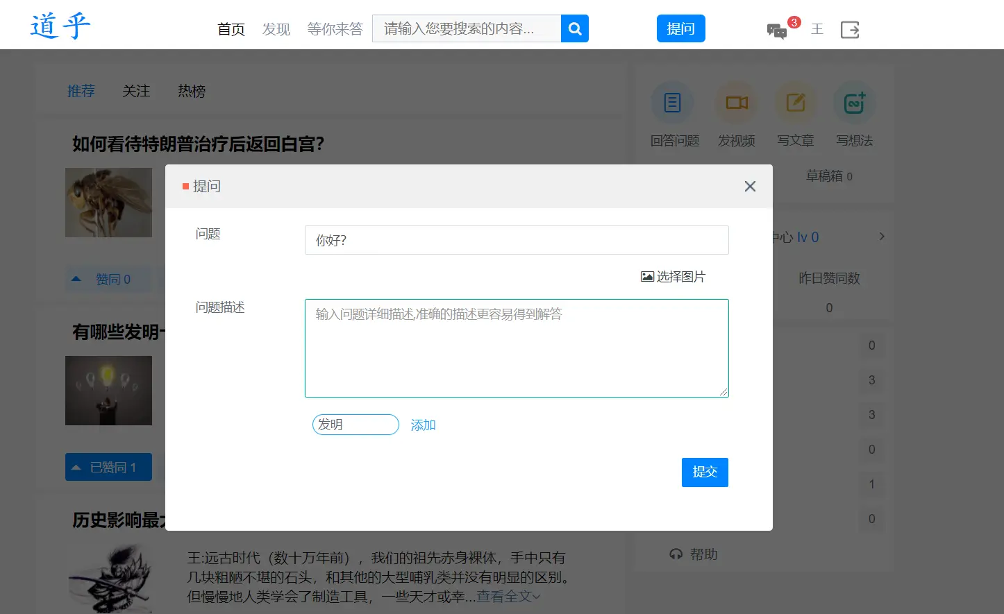 高仿知乎论坛问答源码/论坛讨论源码/Java论坛源码-资源宝库