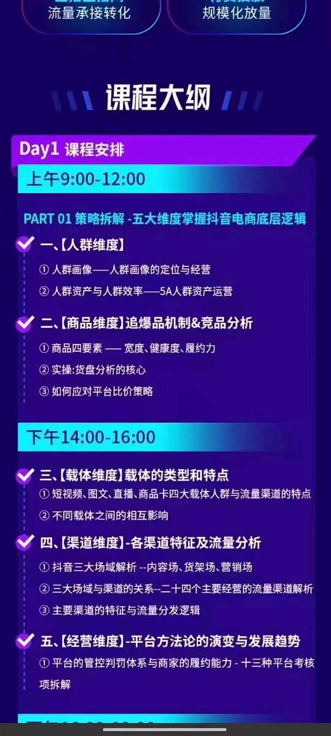 图片[1]-抖音整体经营策略，各种起号选品等  录音加字幕总共17小时-资源宝库