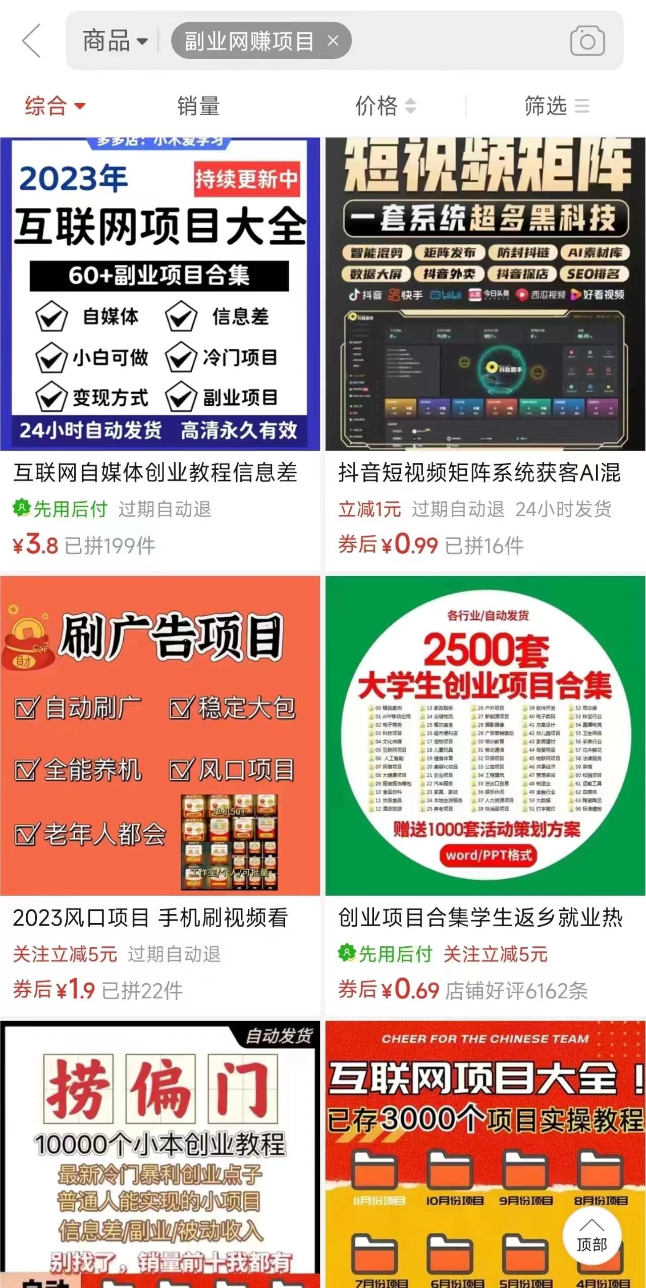 图片[2]-电商平台暴力引流,被动日引400+创业粉不发作品，不截流，不发私信-资源宝库