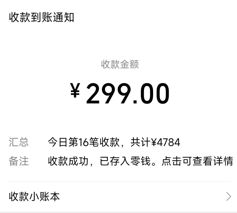 (8711期)爆火飞跃十三号房半无人直播，一场直播上千人，日入过万！(附软件)-资源宝库